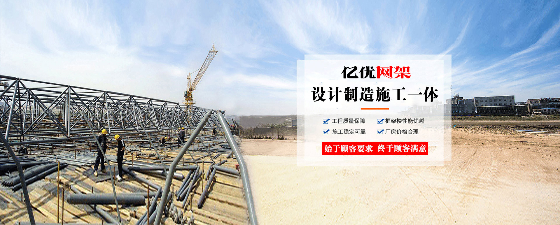 内蒙古定制您的网架专属解决方案